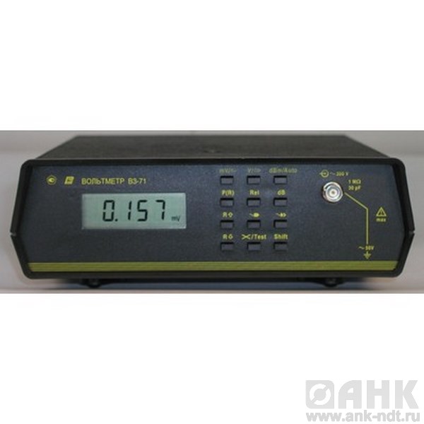 Вольтметр переменного тока В3-71, В3-71/1