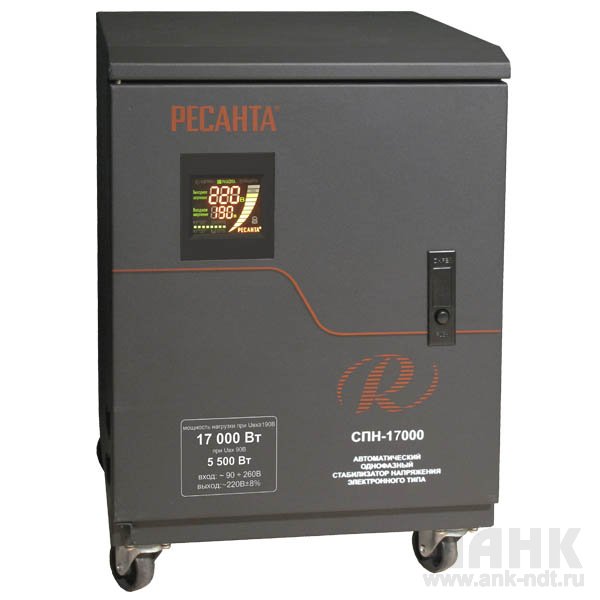СПН-17000 однофазный цифровой стабилизатор пониженного напряжения