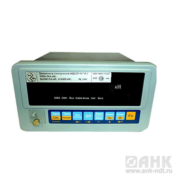Электронные динамометры АЦД/2