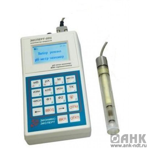 Химический мультиметр Эксперт-1234