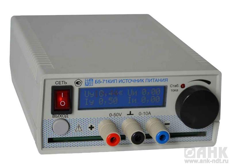 Источник питания постоянного тока Б5-71КИП