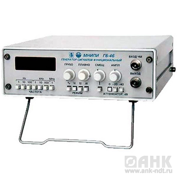 Генератор сигналов функциональный Г6-46