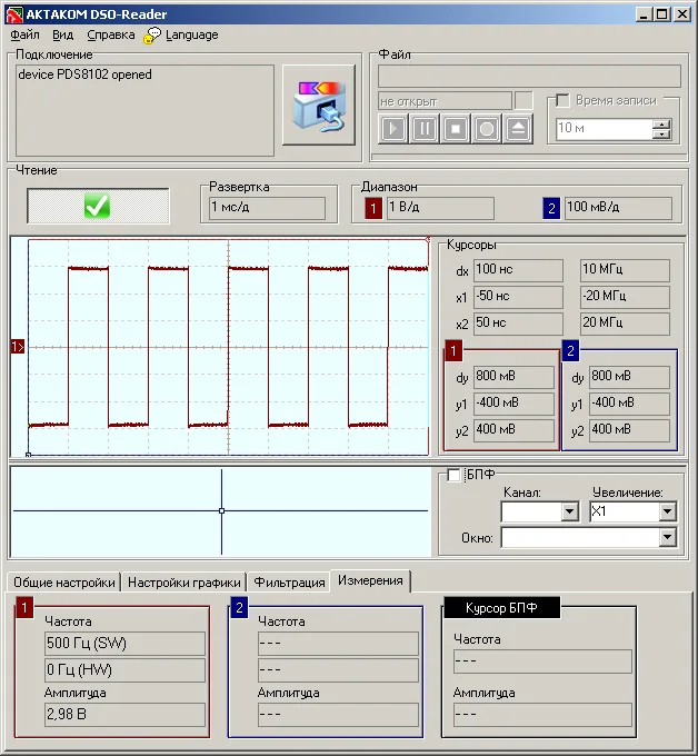 Программное обеспечение для осциллографов АКТАКОМ DSO-Reader Light