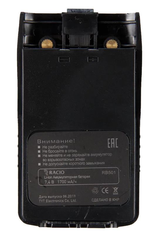 Аккумулятор Racio RB501