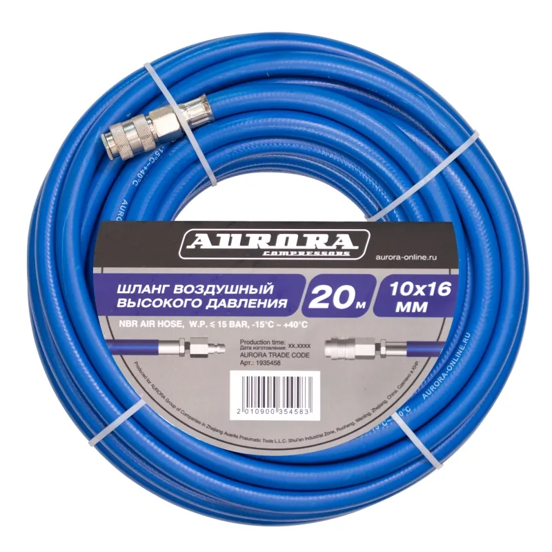 Пневматический шланг Aurora Ø10 мм, 20 м